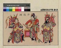 藏品(白珠關)的圖片